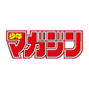 週刊少年マガジン公式サイト
