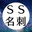 名片制作（日文）